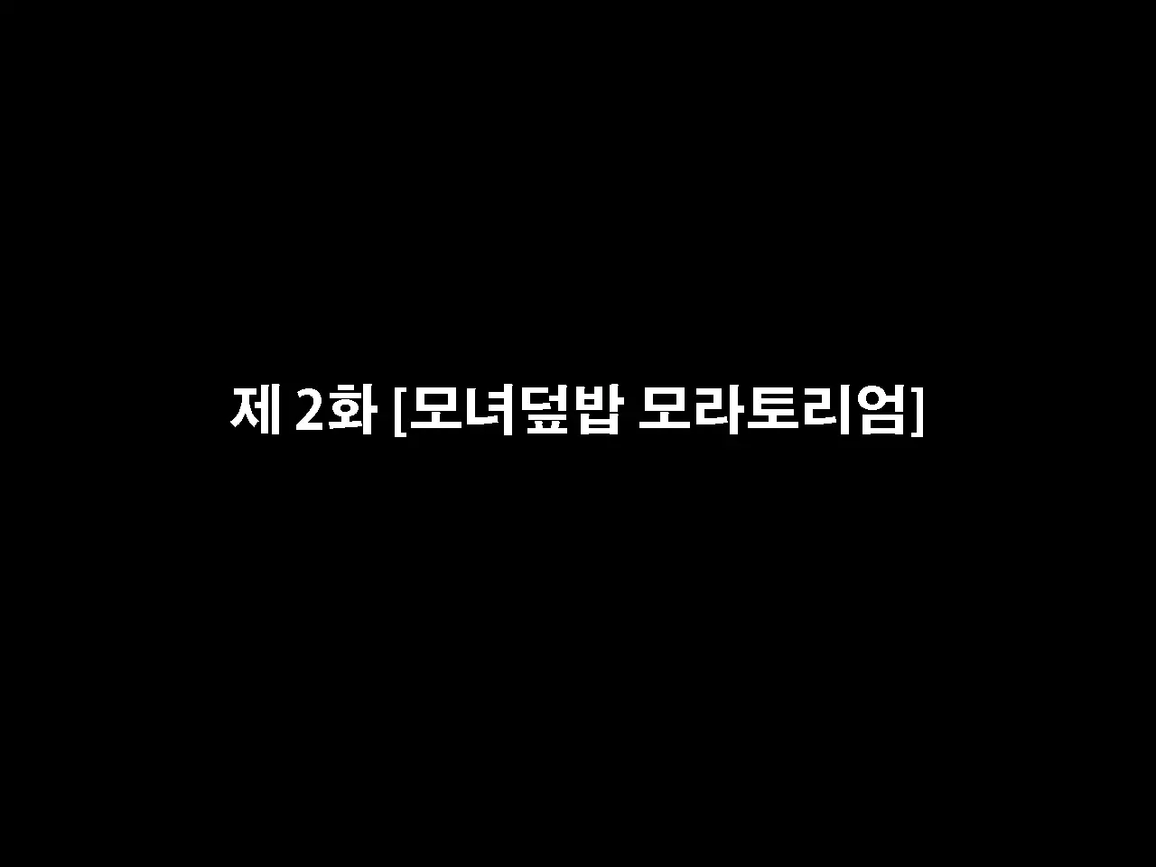 Saimin Uwaki Kenkyuubu Dainiwa | 최면 바람기 연구회 제2화